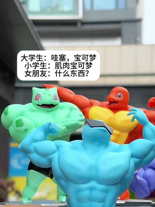 这是我的宝可梦,要不要决斗一下