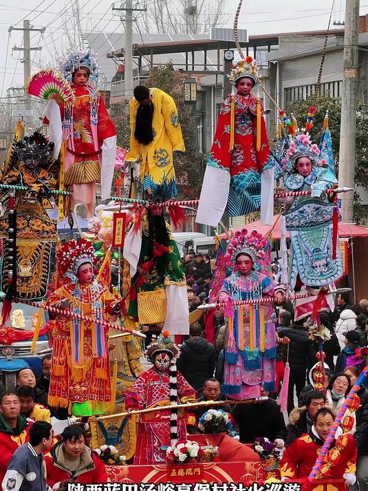 陕西蓝田汤峪高堡村社火巡游，社火芯子展演伴随锣鼓声将年味拉满。#马上就出发#