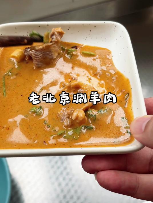 假如这是清末民初老北京涮肉馆里的故事,涮肉蘸料也得有规矩