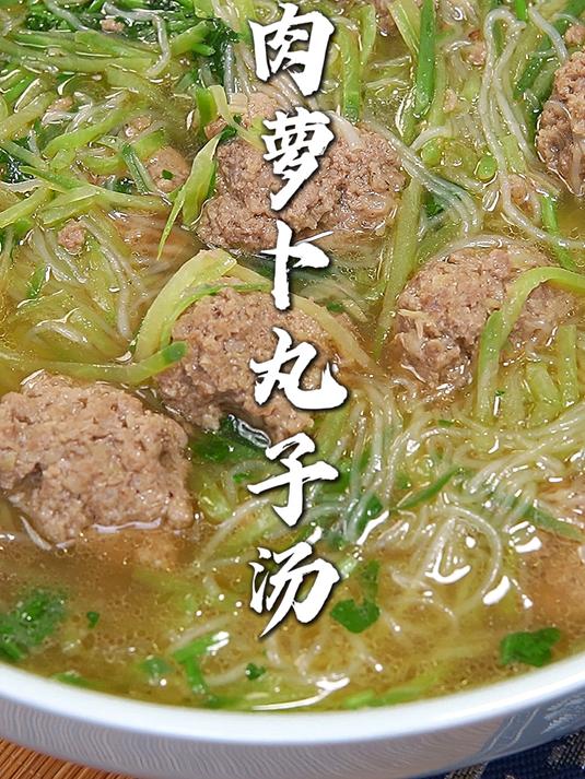天津清真回民羊肉萝卜丸子汤做法,鲜香不柴,冬天吃一碗太舒服了