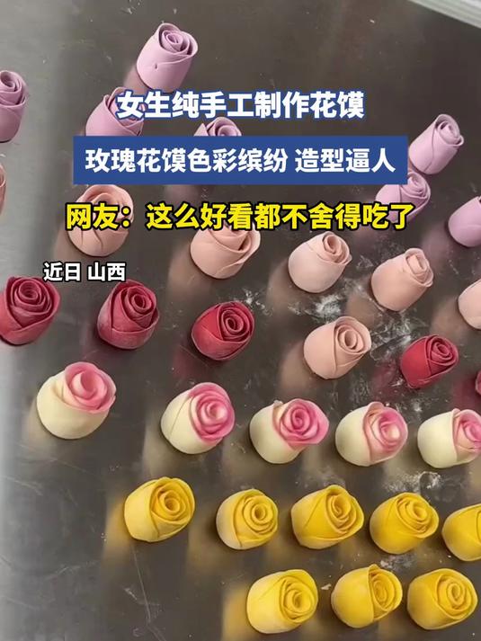 女生纯手工制作花馍