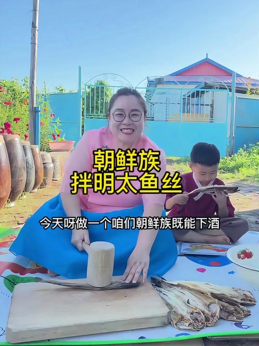 拌明太鱼丝，这样的凉菜你是不是爱了