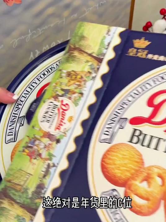 春节送礼首选哦,皇冠丹麦曲奇礼盒,进口饼干送礼有面儿