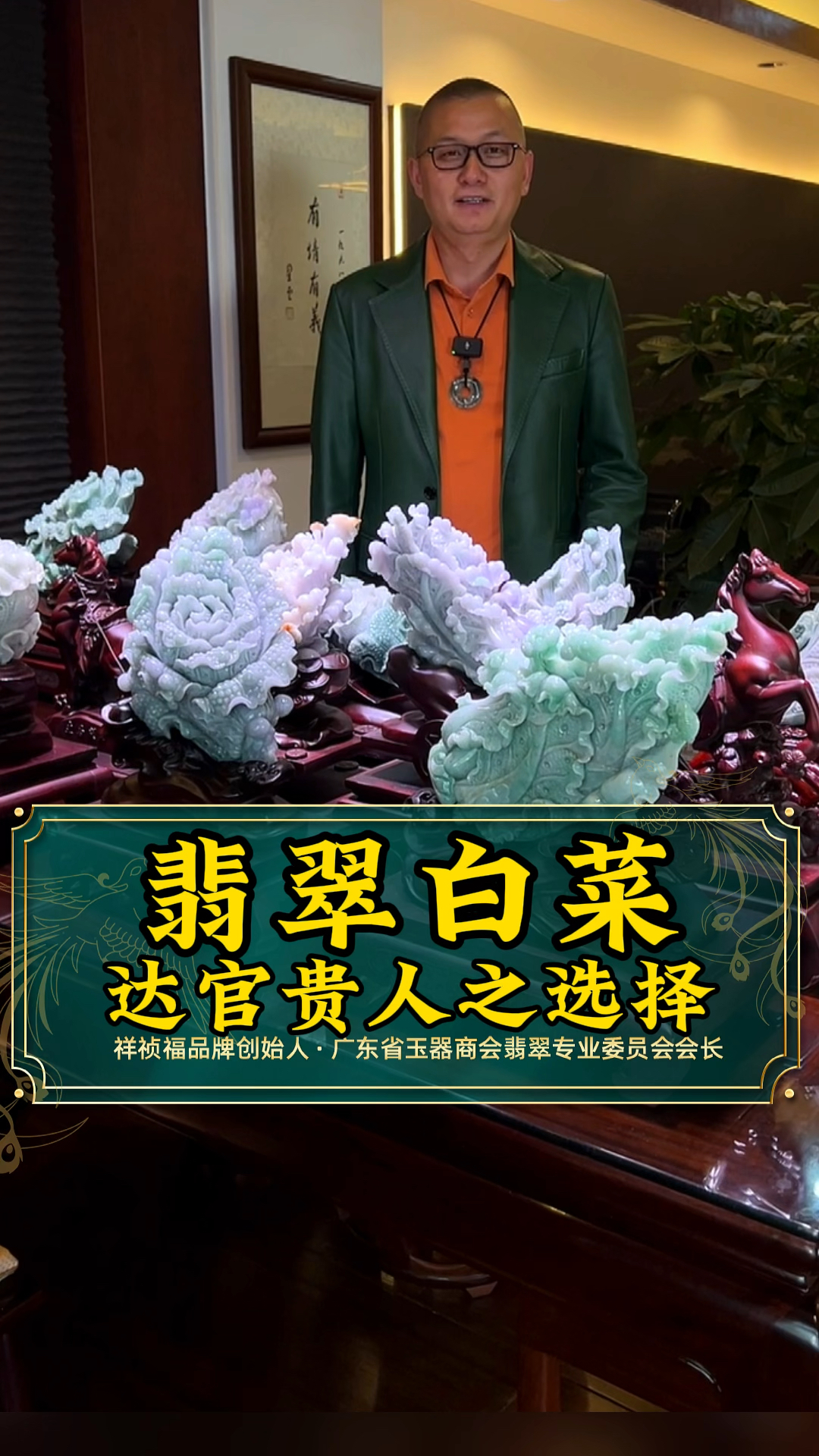 翡翠白菜,是您的菜吗?#祥祯福珠宝 #翡翠摆件 #翡翠白菜