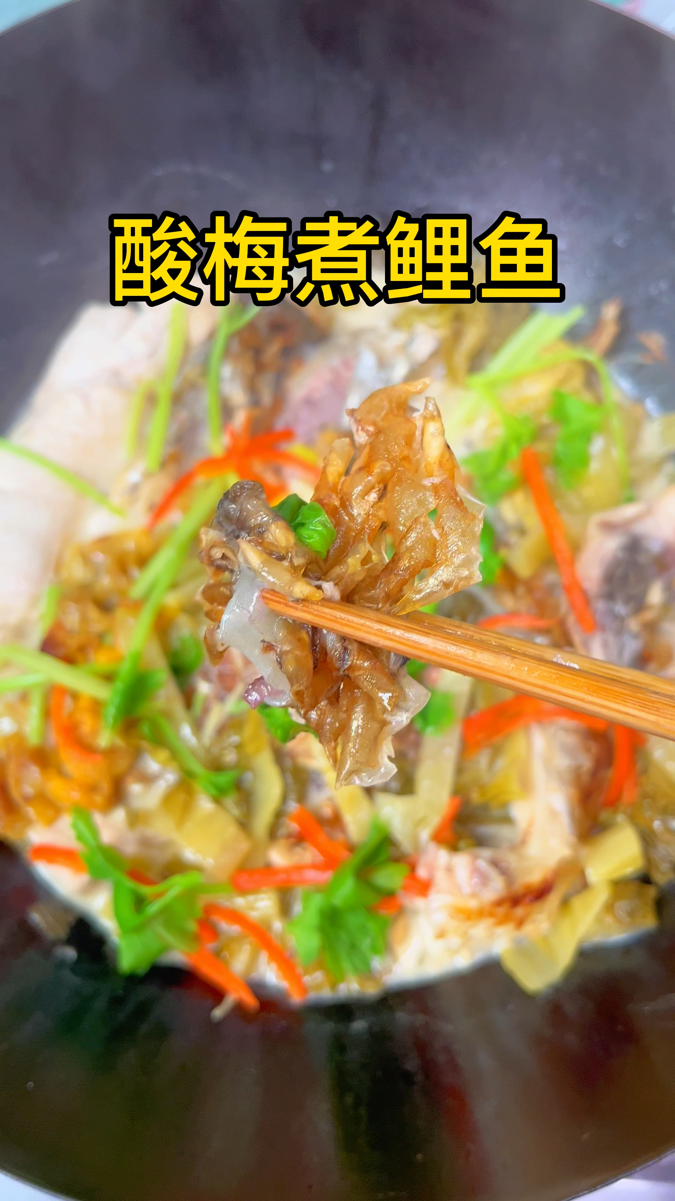 买鲤鱼最实惠的,因为内脏鱼鳞都可以吃,酸梅煮鲤鱼