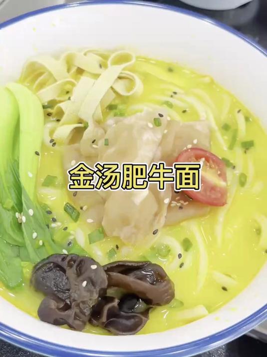 金汤肥牛汤面酱来咯!需要酱料的滴滴!