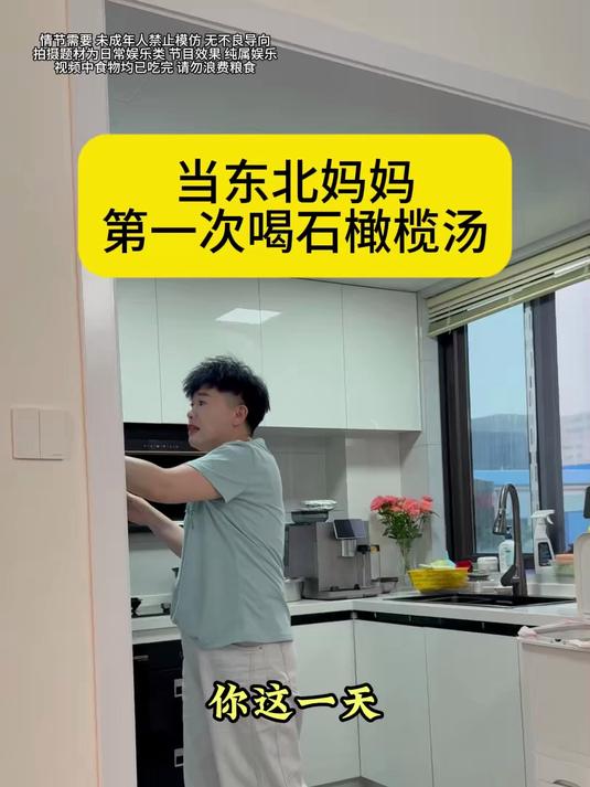 石橄榄就是苦的吗?