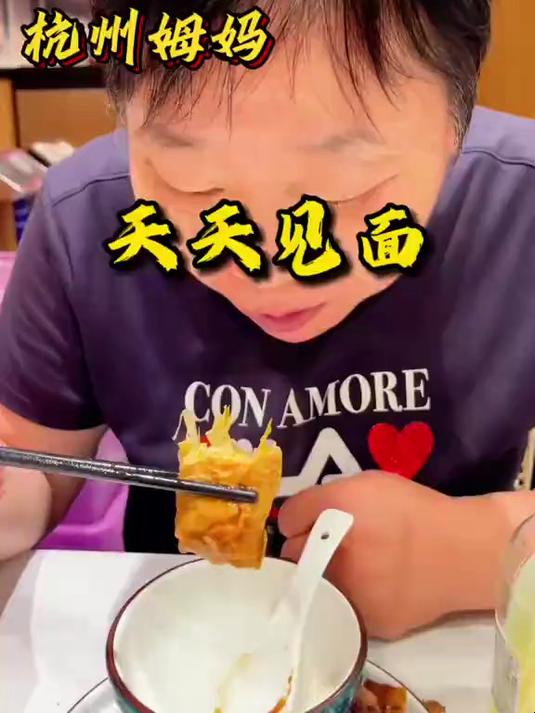 天天见面,坚持做杭帮菜的饭店,菜的味道还是不错的