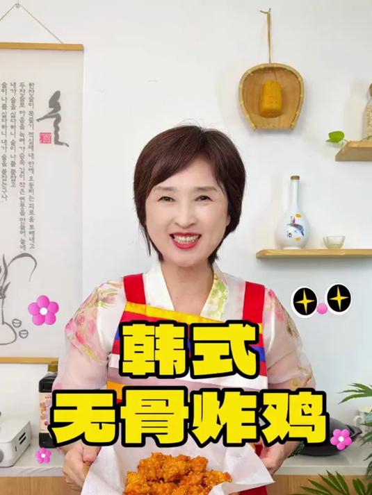 失败！做出外壳超酥脆，鸡肉鲜嫩多汁的韩式无骨炸鸡