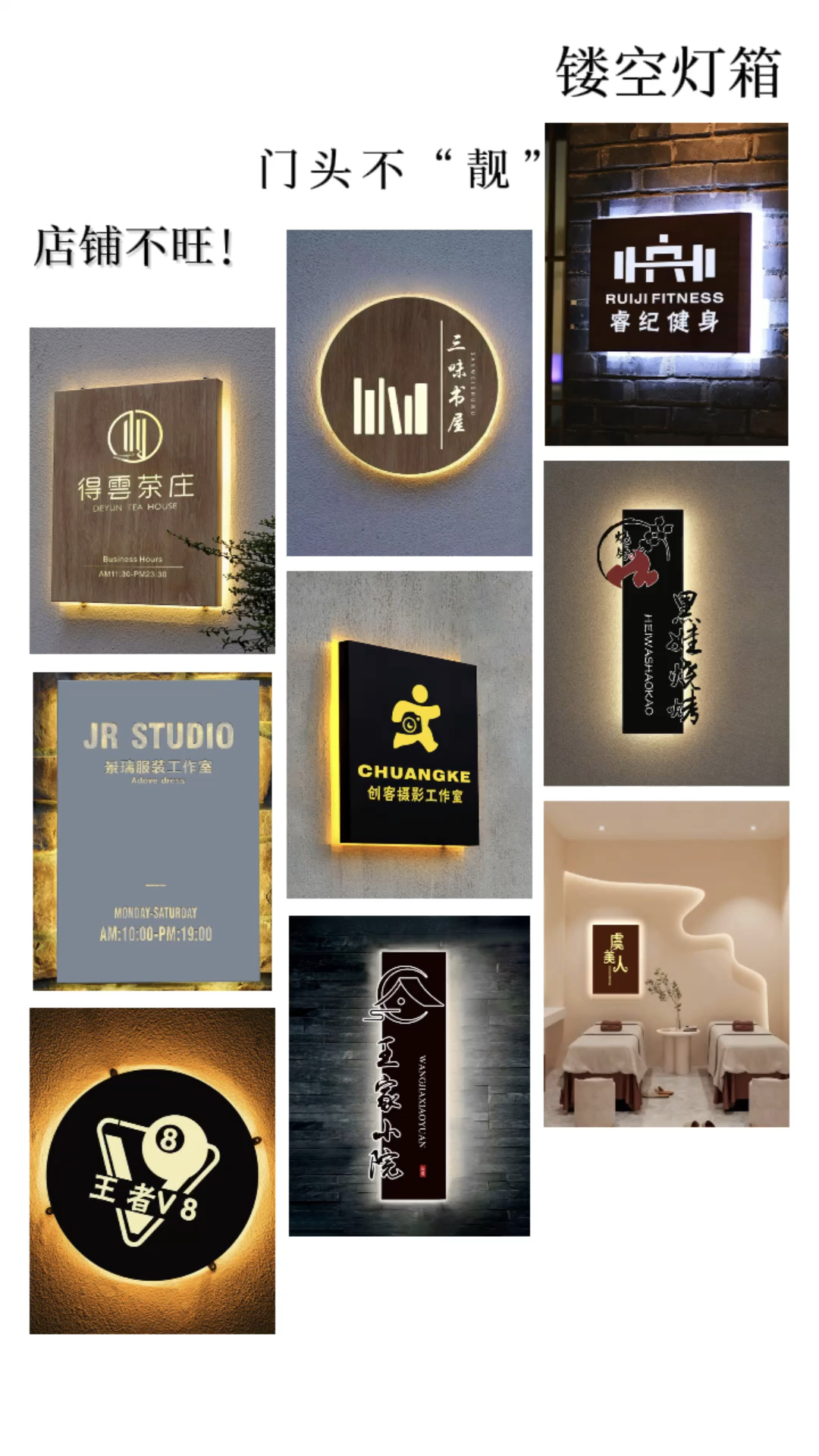 绝了!2023超火个性门头招牌灯箱!