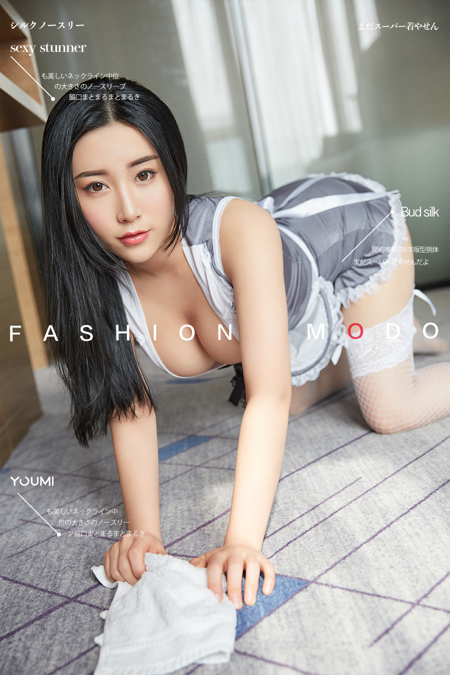 [YouMei尤美] 2020.03.29 欲望女仆 小仙[21+1P16M]-六色网