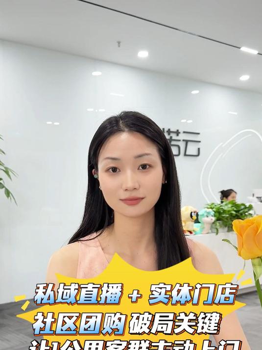 社区团购商家怎么做起来?从引流到复购,把生意做到用户心坎里