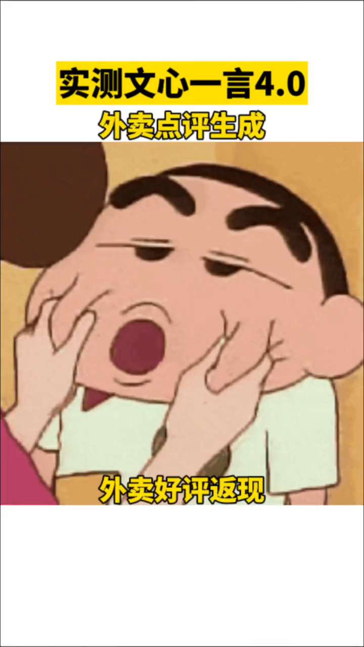 外卖点评返现神器,再也不用担心凑不够字数了