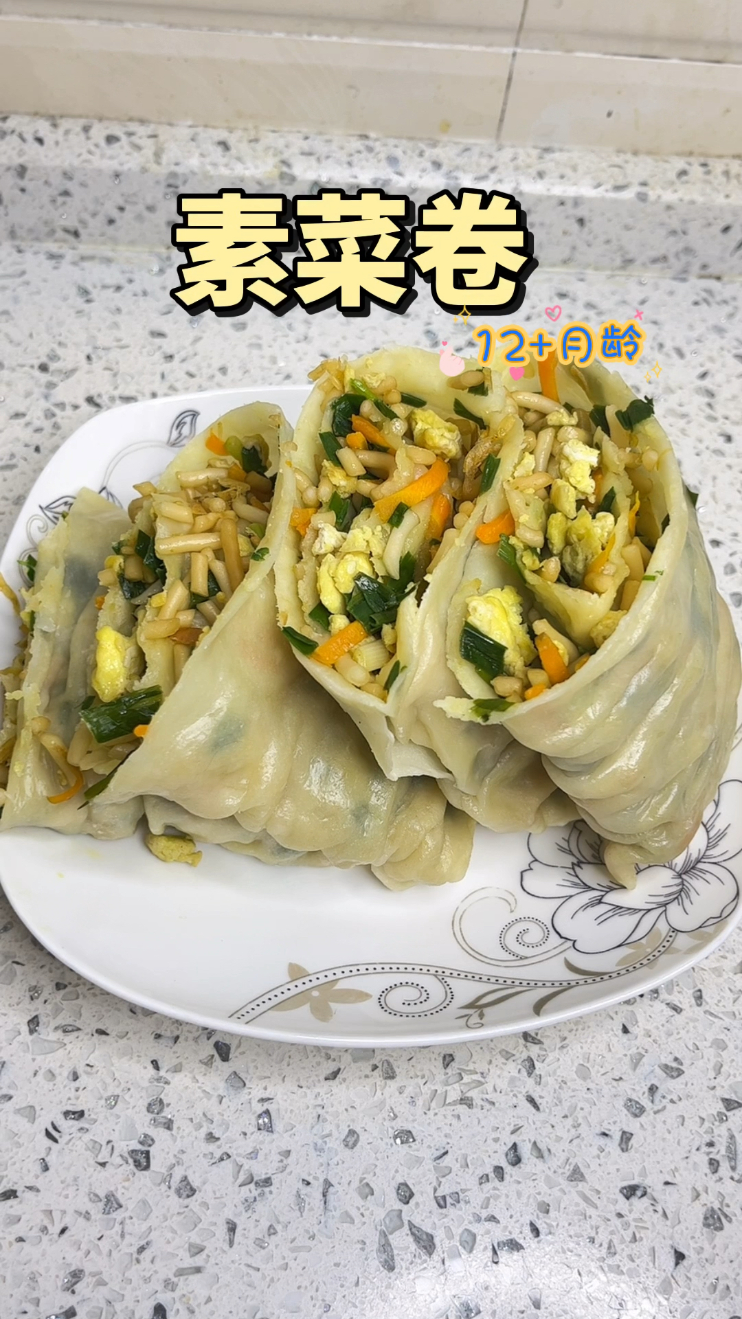 夏日素菜卷,清爽解腻,咬一口就会爱上!不爱吃蔬菜的宝宝一定要试试