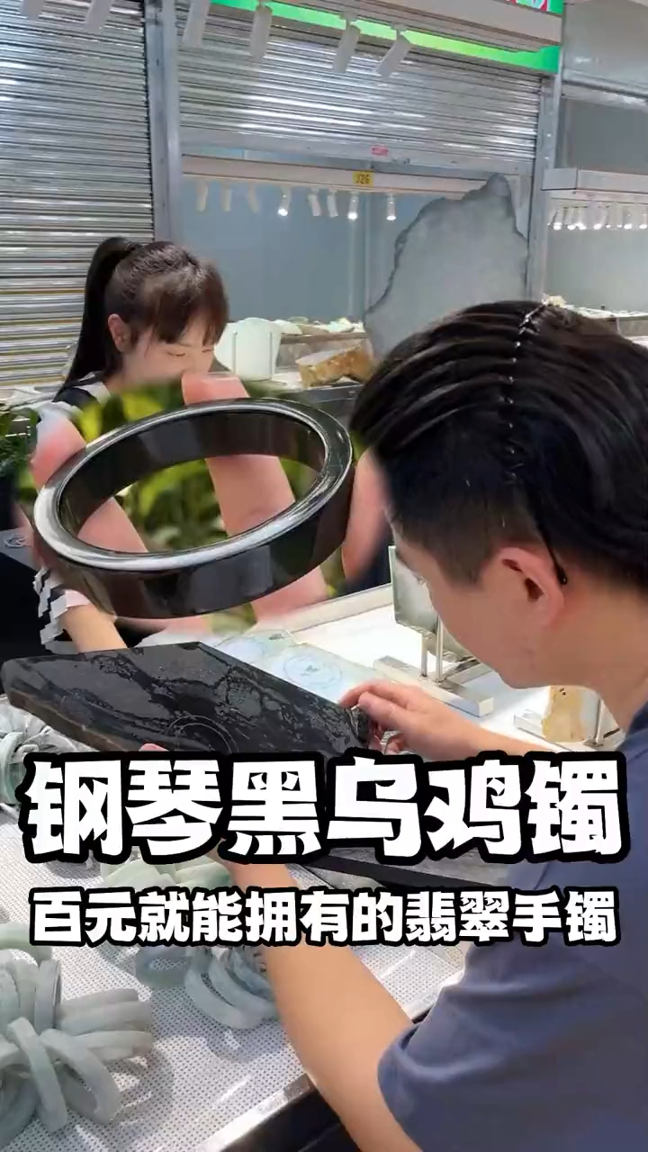 收了几板钢琴黑的乌鸡手镯,百元就能拥有的翡翠高级黑～