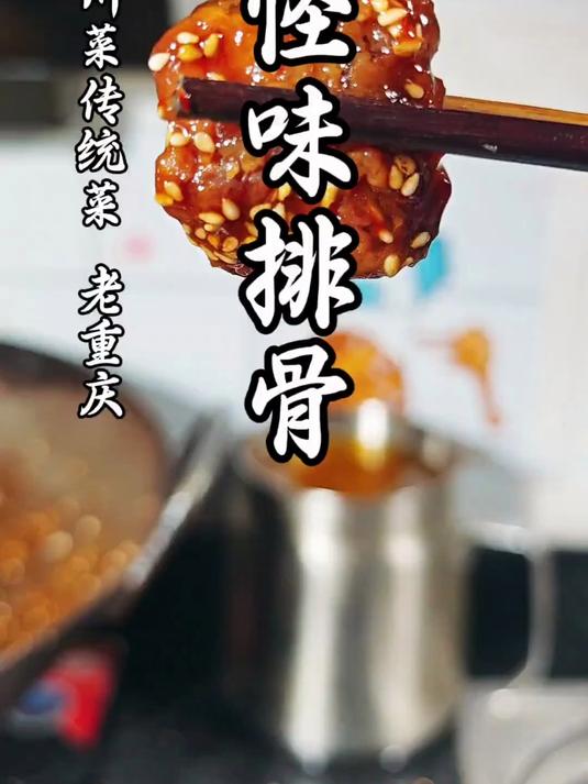 招牌重庆菜,最重庆,我只做一遍!