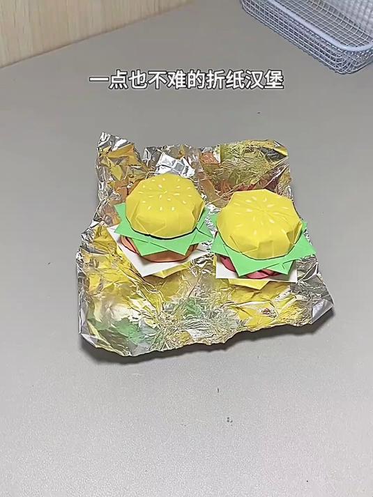 折纸汉堡包~不难呦