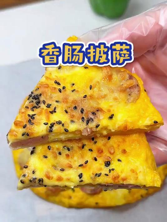 解锁手抓饼的新吃法，做成香肠披萨，简单又好吃