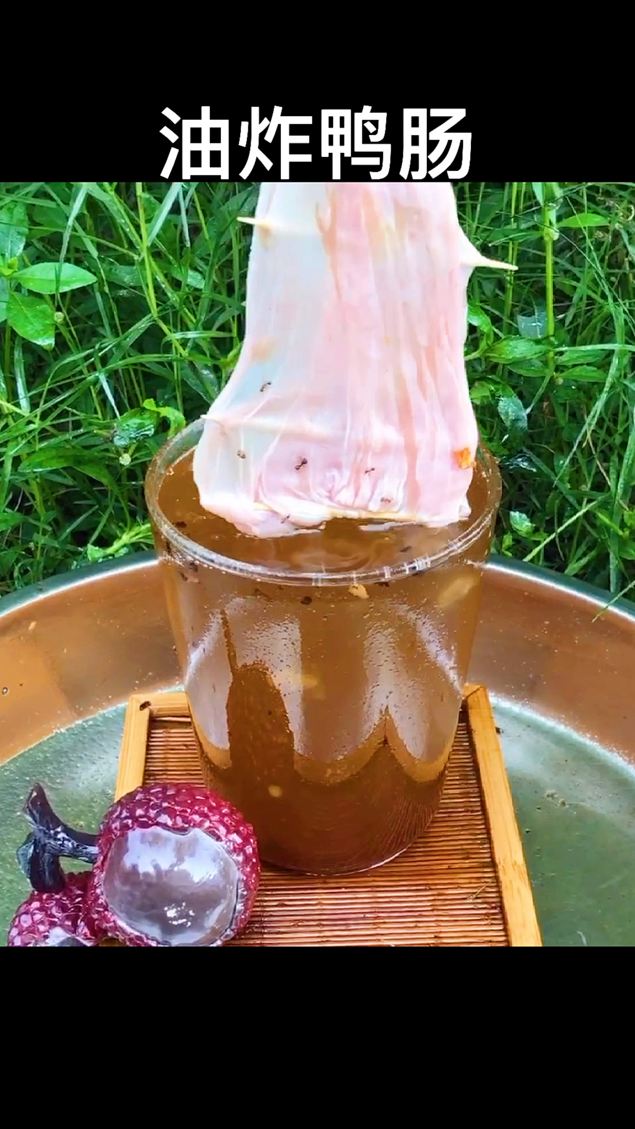 油炸鸭肠子