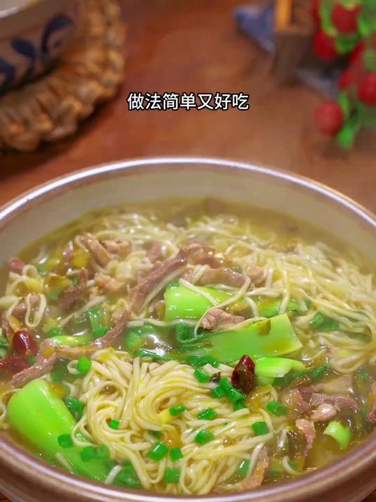 教你做香喷喷的酸菜面