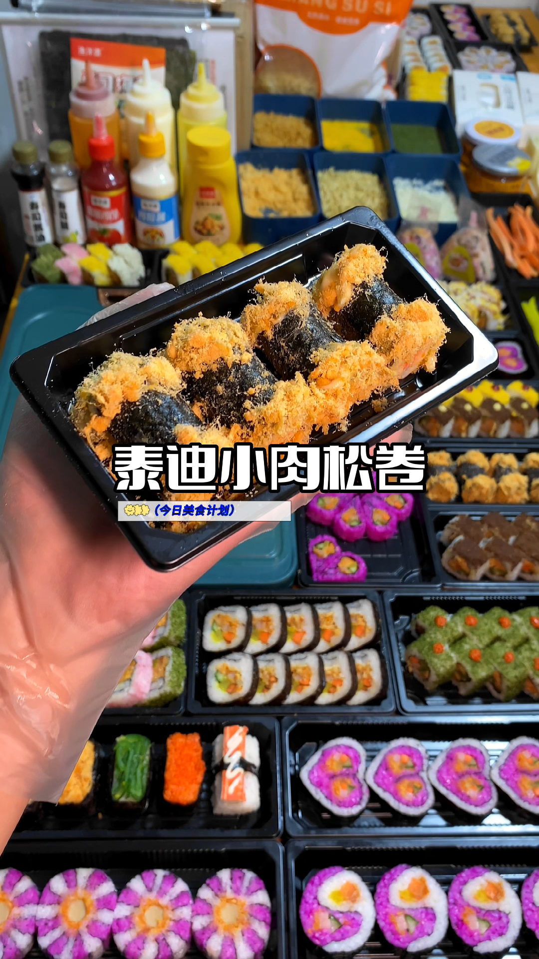 今日份美食教程,黄金脆寿司做法