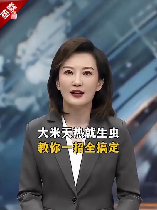 家中虫患令人愁?学会此招,大米生虫难题一键解决