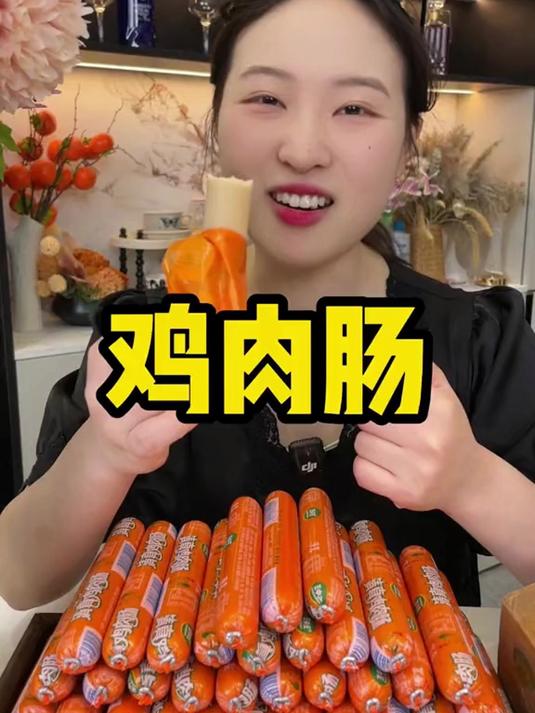 足足40根王中王清真鸡肉肠居然才这价 王中王火腿肠