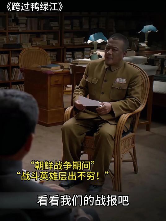 跨过鸭绿江：他们保家卫国，以凡人之躯比肩神明！