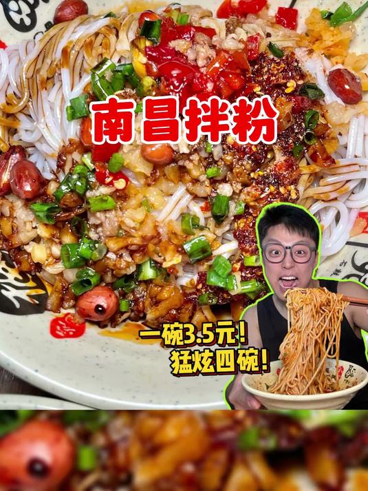 内蒙小伙七刷南昌,四碗拌粉两碗瓦罐汤爽爽吃