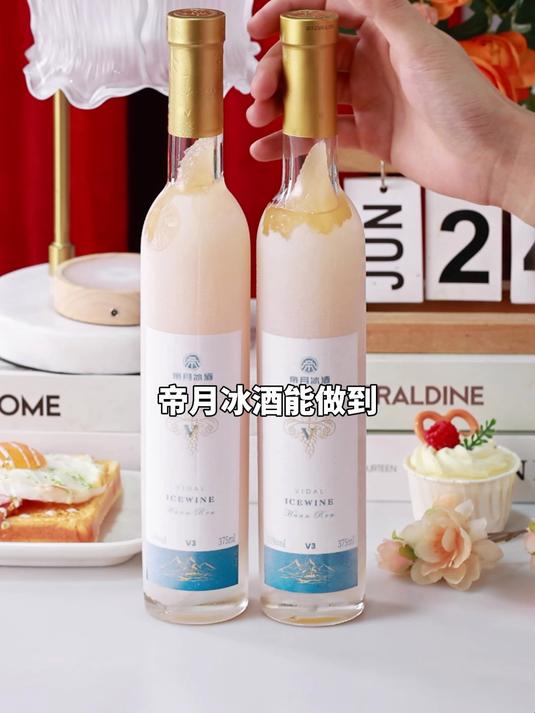 活动随时结束!辽宁桓仁冰葡萄酒福利,今天只要这个价!