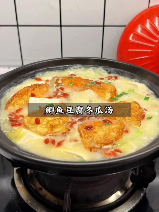 鲫鱼冬瓜汤 汤鲜味美无腥味，做法简单，喝上一碗暖心又暖胃