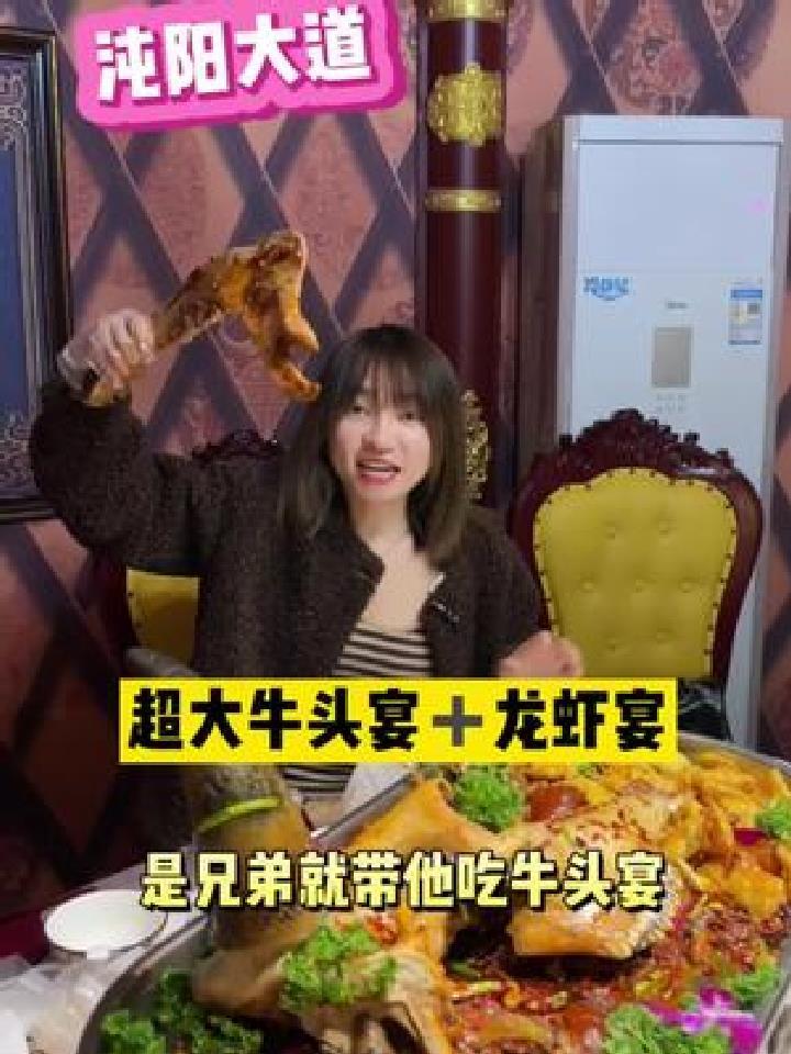 这个牛头宴龙虾宴发到朋友圈就很装杯了 聚会团建可冲