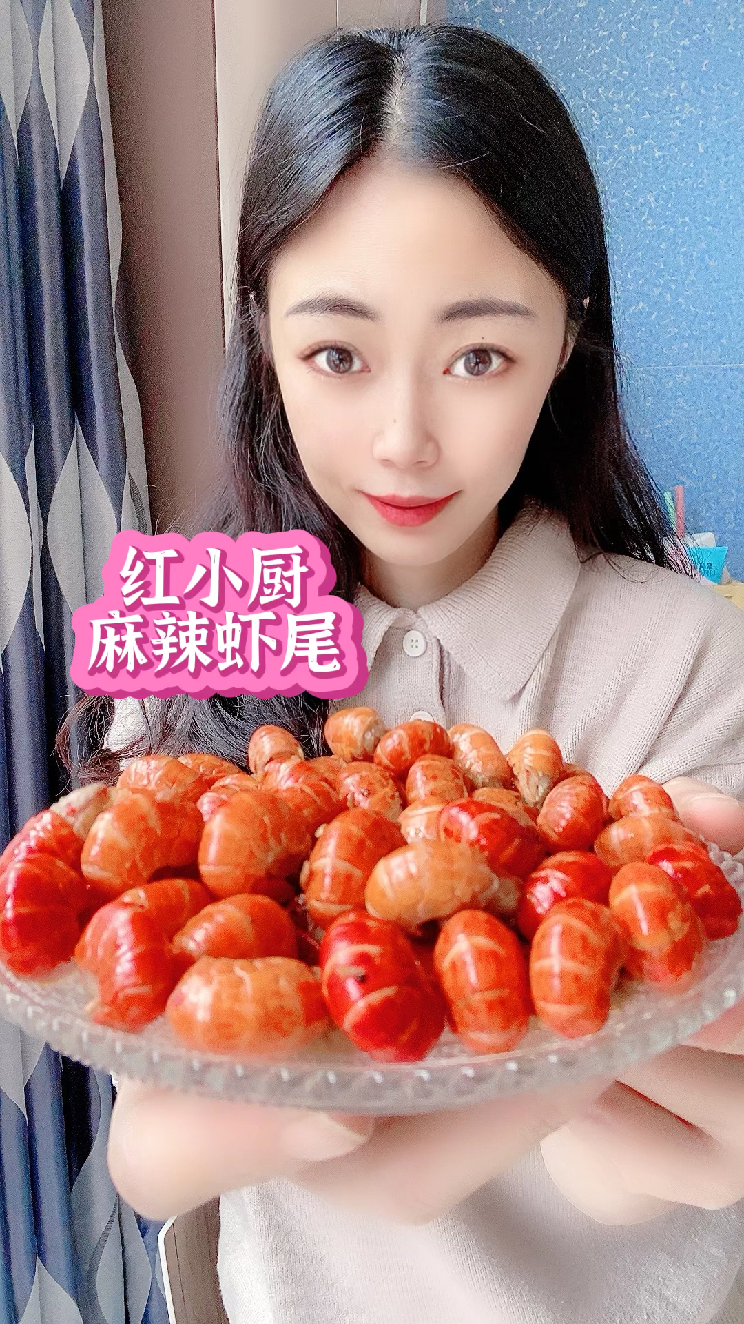 最爱的麻辣小龙虾太好吃了