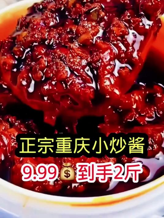 小炒酱 重庆小炒酱 家常小炒酱 重庆小炒酱桶装