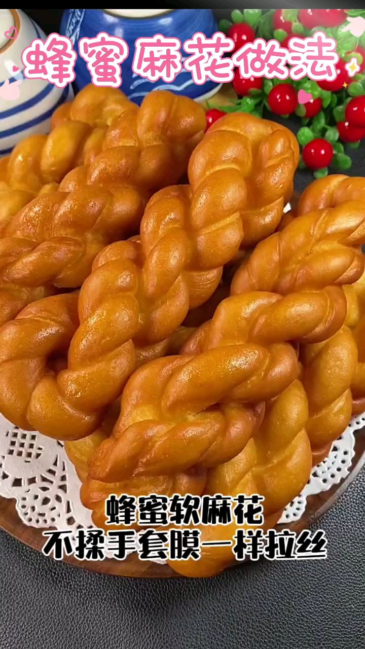 蜂蜜麻花做法