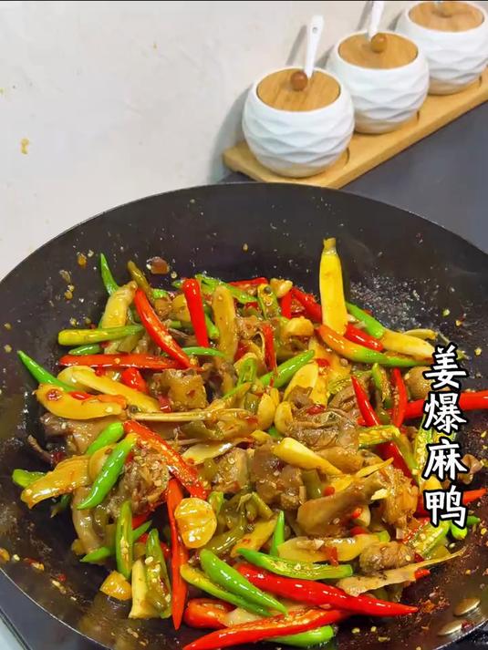 家庭版姜爆麻鸭做法,麻辣鲜香,好吃到跟本停不下来