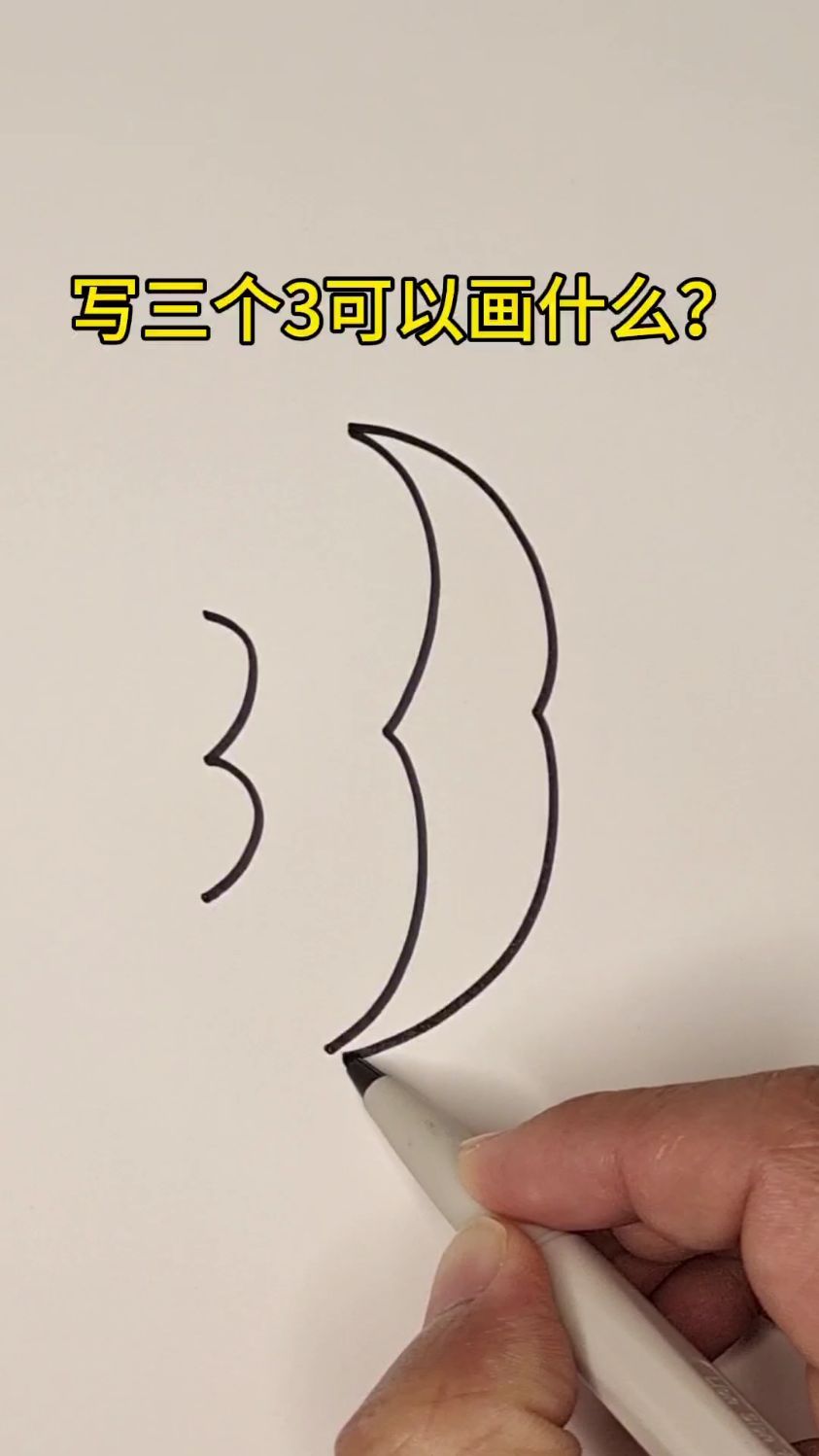 写三个3画小鸟,超级简单,三岁小孩都可以画,赶紧来跟我一起画吧!#儿童简笔画