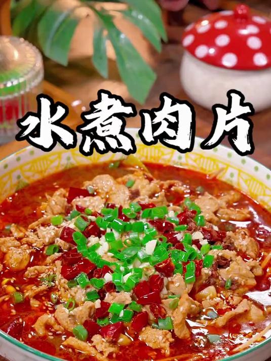 很多人都喜欢到饭店吃水煮肉片