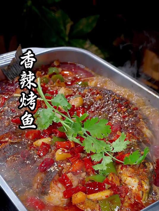 在家也能做出香辣可口的烤鱼