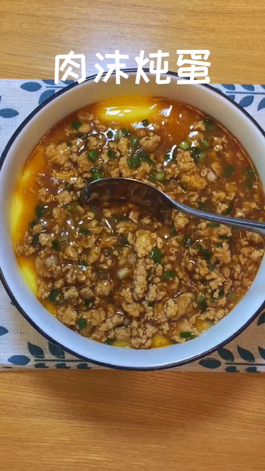 肉沫鸡蛋是一道大人小孩都喜欢吃的菜,入口即化,真的很好吃