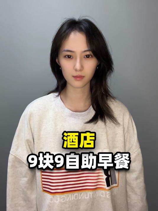 9块9自助早餐能否拯救颓势的酒店?