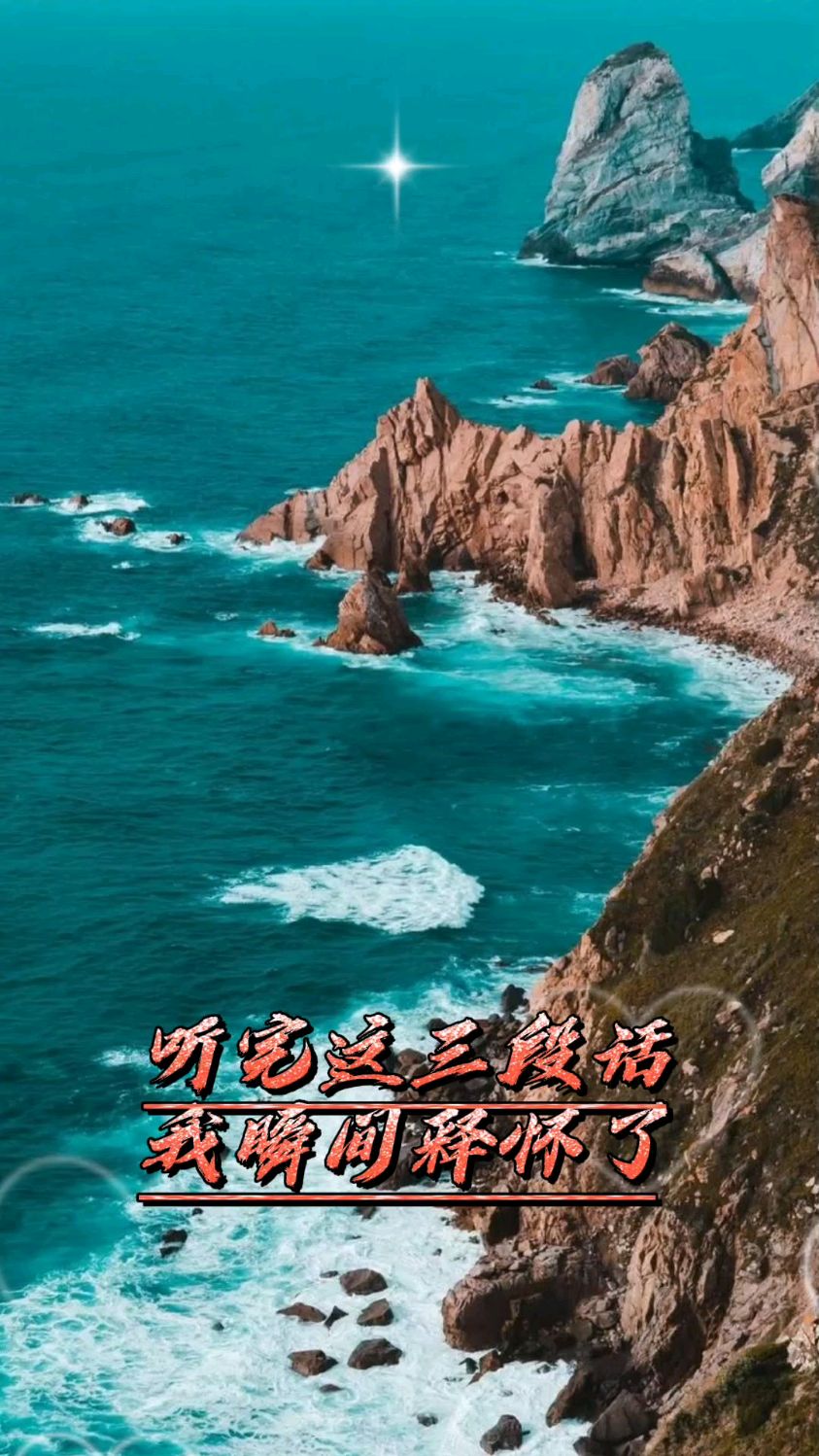 感悟人生、句句属实、句句都是,好心情永远是自己给的