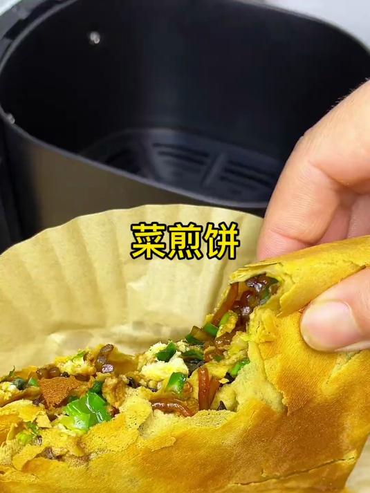 #优质视频激励计划#空气炸锅居然能做菜煎饼