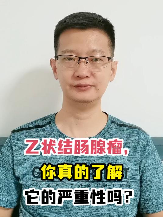 乙状结肠腺瘤,你真的了解它的严重性吗?