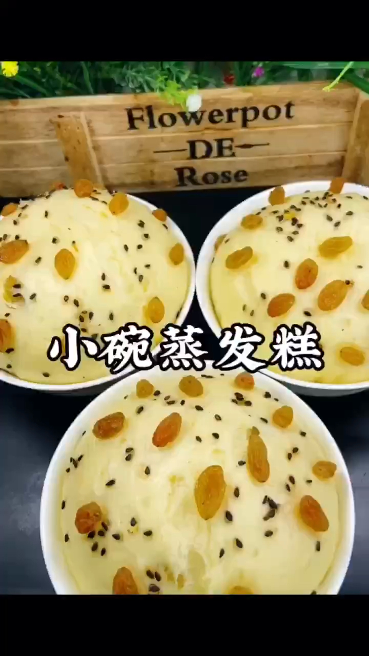 小碗蒸发糕教程