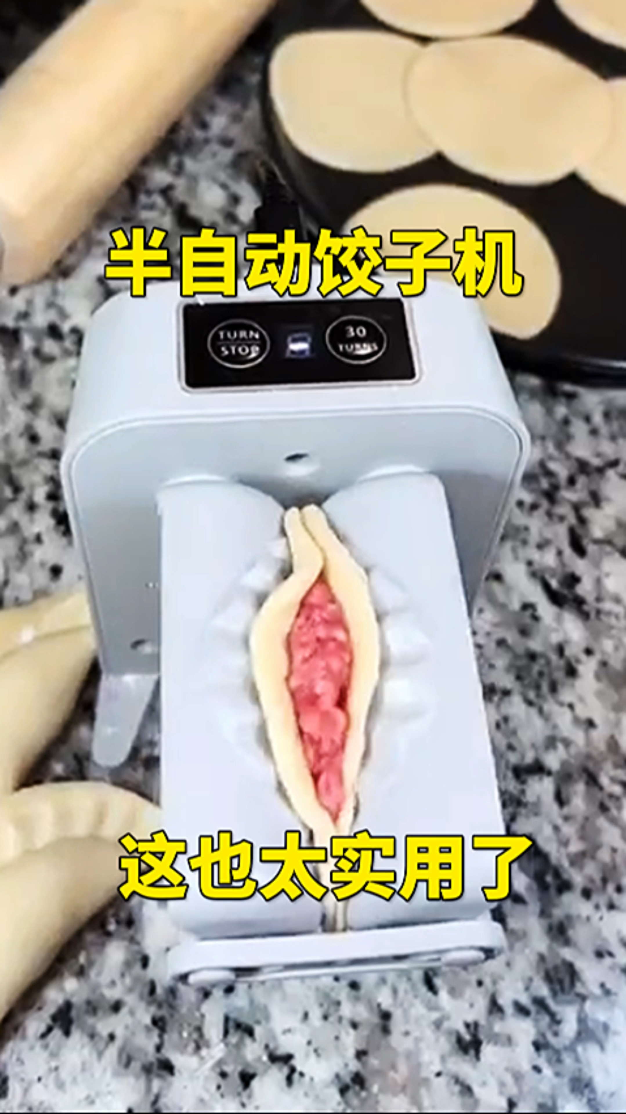 半自动饺子机,这也太实用了!