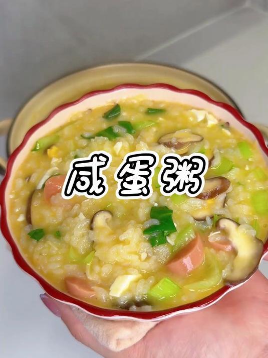 爱她就给她做一碗鲜香的咸蛋粥吧