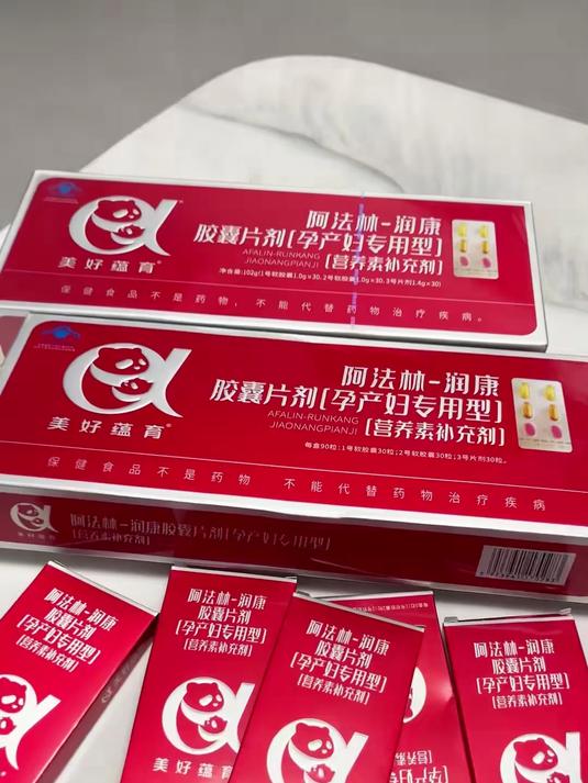阿法林-润康，孕妇专用维生素DHA营养包#健康扬帆季#