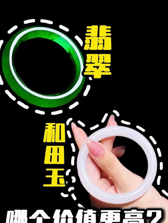 和田玉和翡翠哪个更有价值?