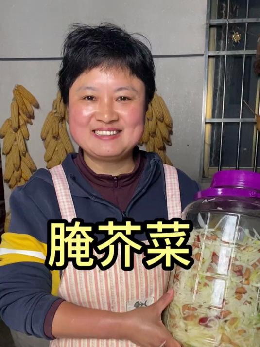 腌这个芥菜没有什么高明的地方,从小到大这样吃,祖祖辈辈这样做